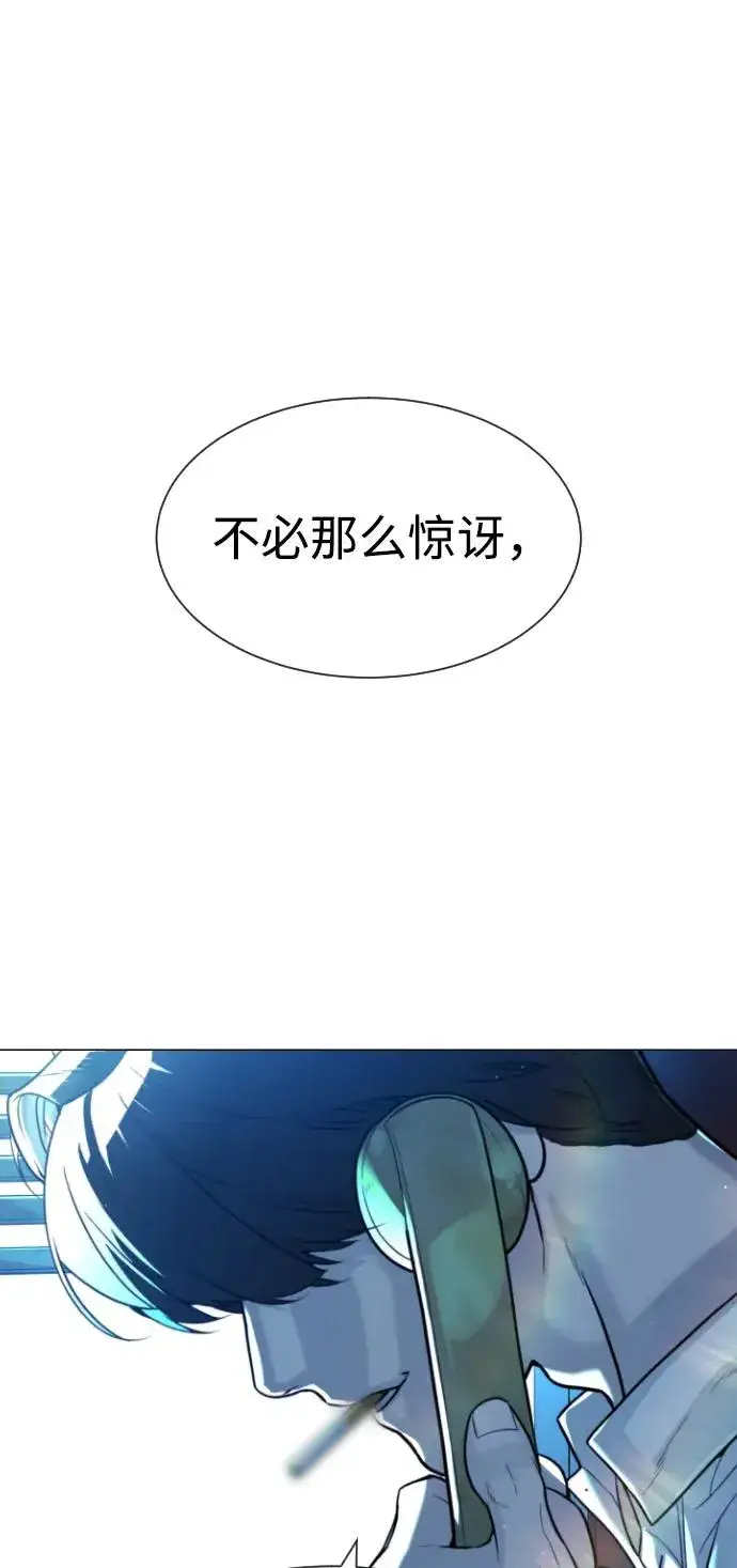 漫画《杀手巴德罗》[第60话] 斩立决第26张图