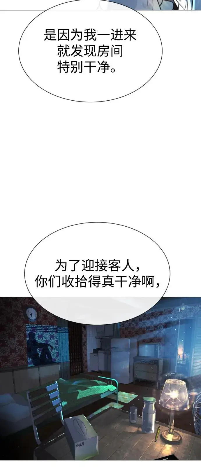 漫画《杀手巴德罗》[第60话] 斩立决第27张图