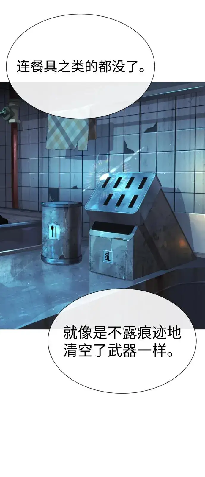 漫画《杀手巴德罗》[第60话] 斩立决第28张图