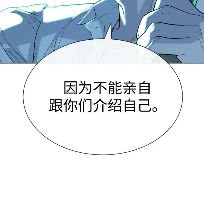 漫画《杀手巴德罗》[第60话] 斩立决第32张图
