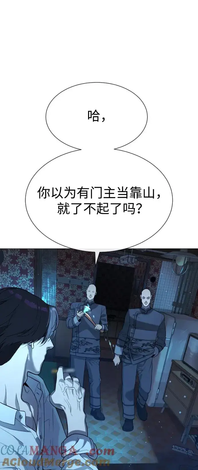 漫画《杀手巴德罗》[第60话] 斩立决第33张图