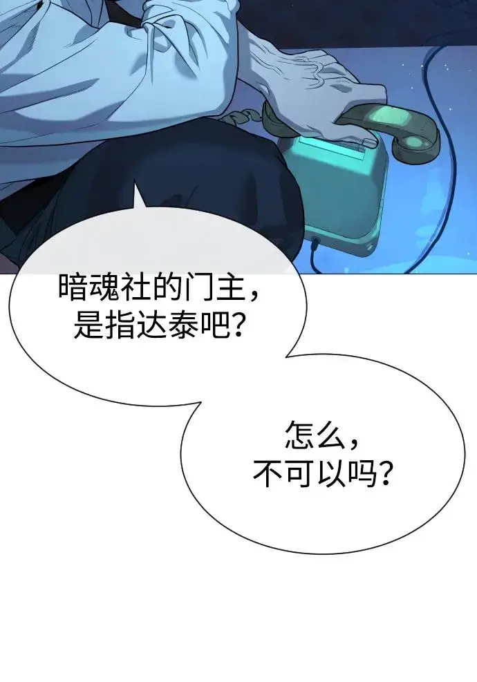 漫画《杀手巴德罗》[第60话] 斩立决第34张图