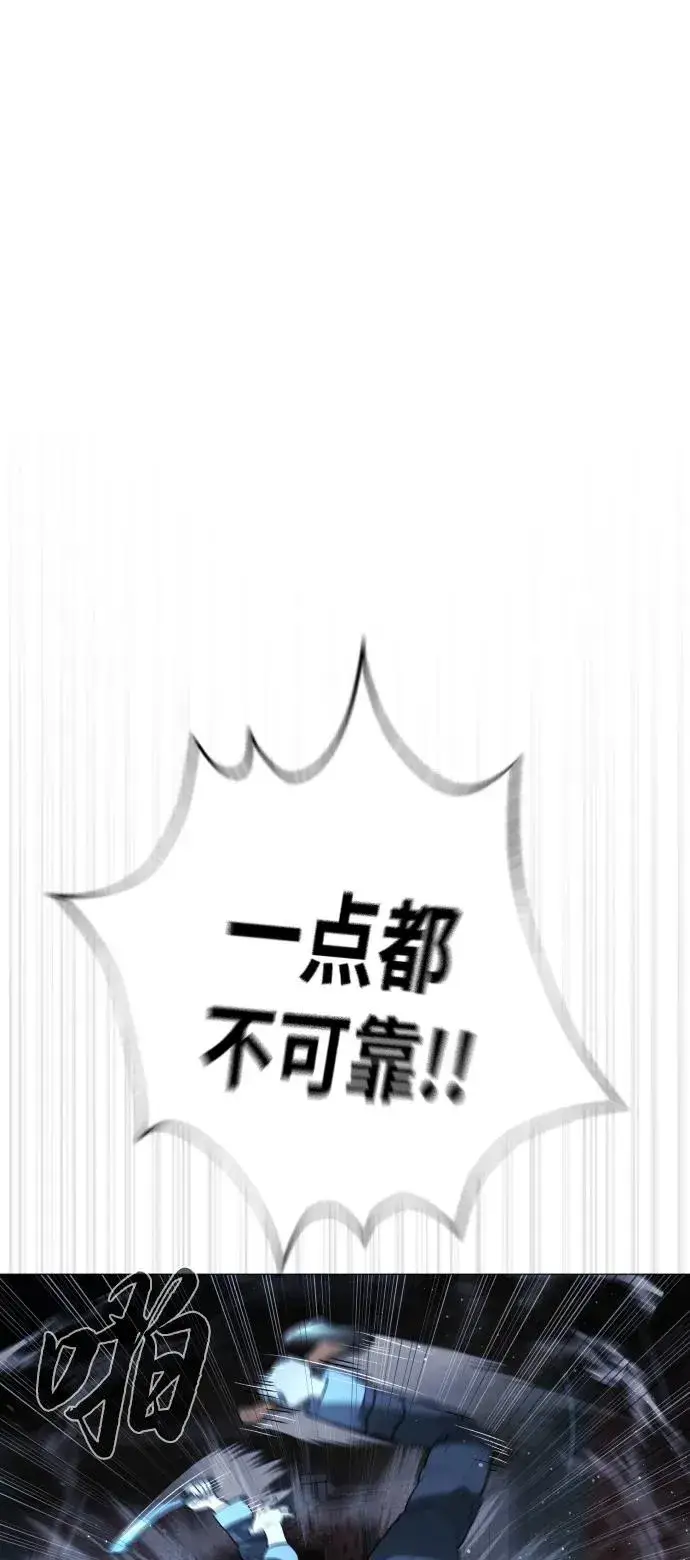 漫画《杀手巴德罗》[第60话] 斩立决第36张图