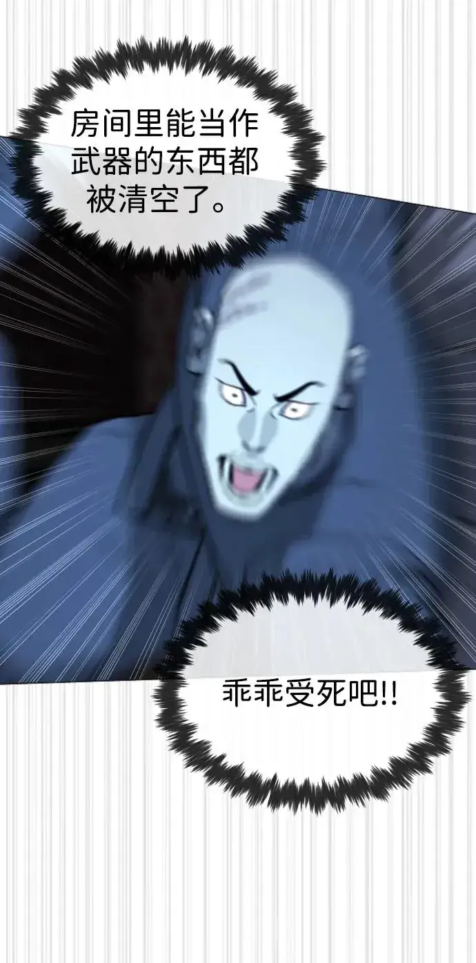 漫画《杀手巴德罗》[第60话] 斩立决第38张图
