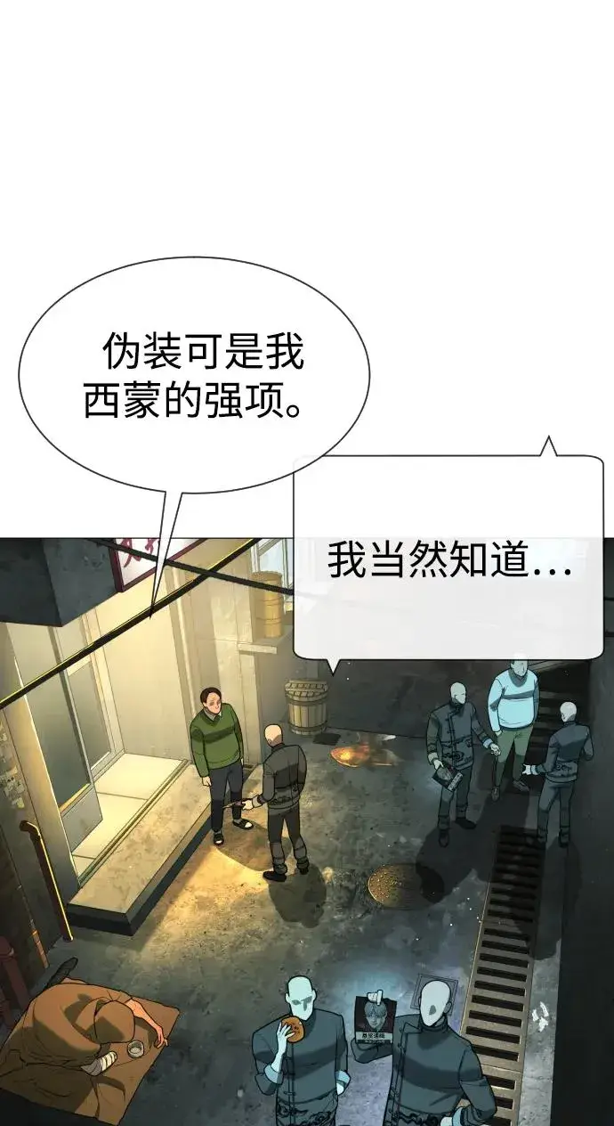 漫画《杀手巴德罗》[第60话] 斩立决第4张图