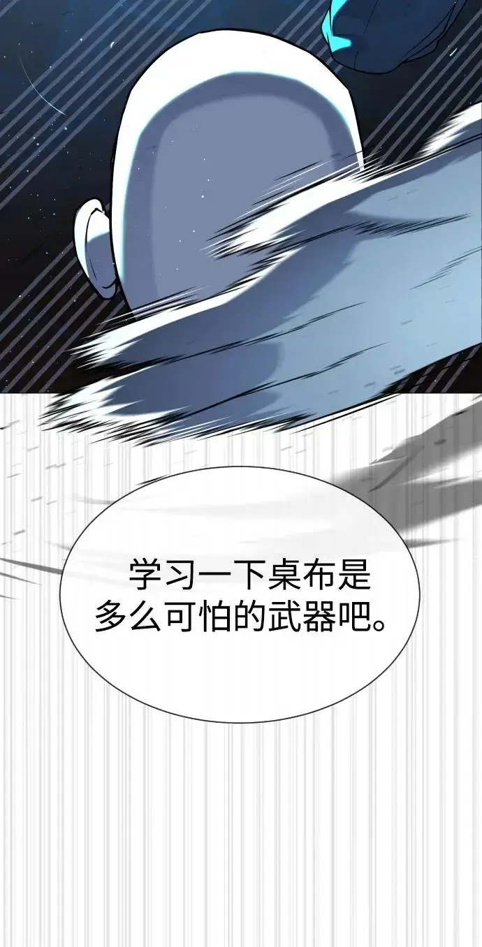 漫画《杀手巴德罗》[第60话] 斩立决第44张图