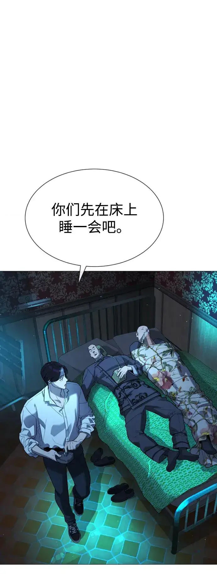漫画《杀手巴德罗》[第60话] 斩立决第47张图