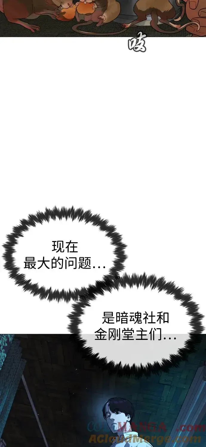 漫画《杀手巴德罗》[第60话] 斩立决第49张图