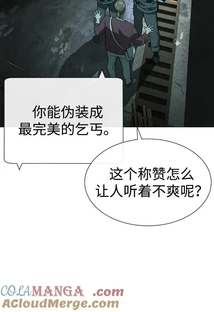 漫画《杀手巴德罗》[第60话] 斩立决第5张图
