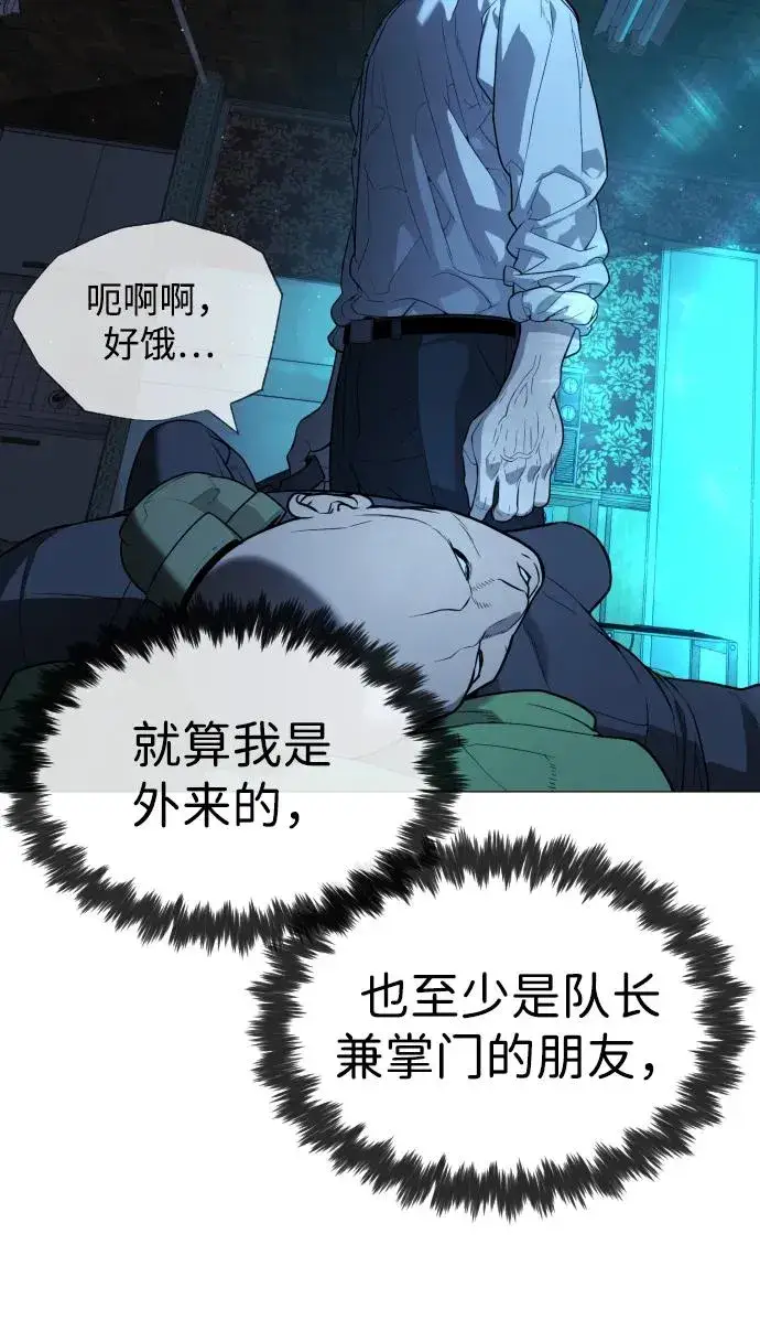 漫画《杀手巴德罗》[第60话] 斩立决第50张图