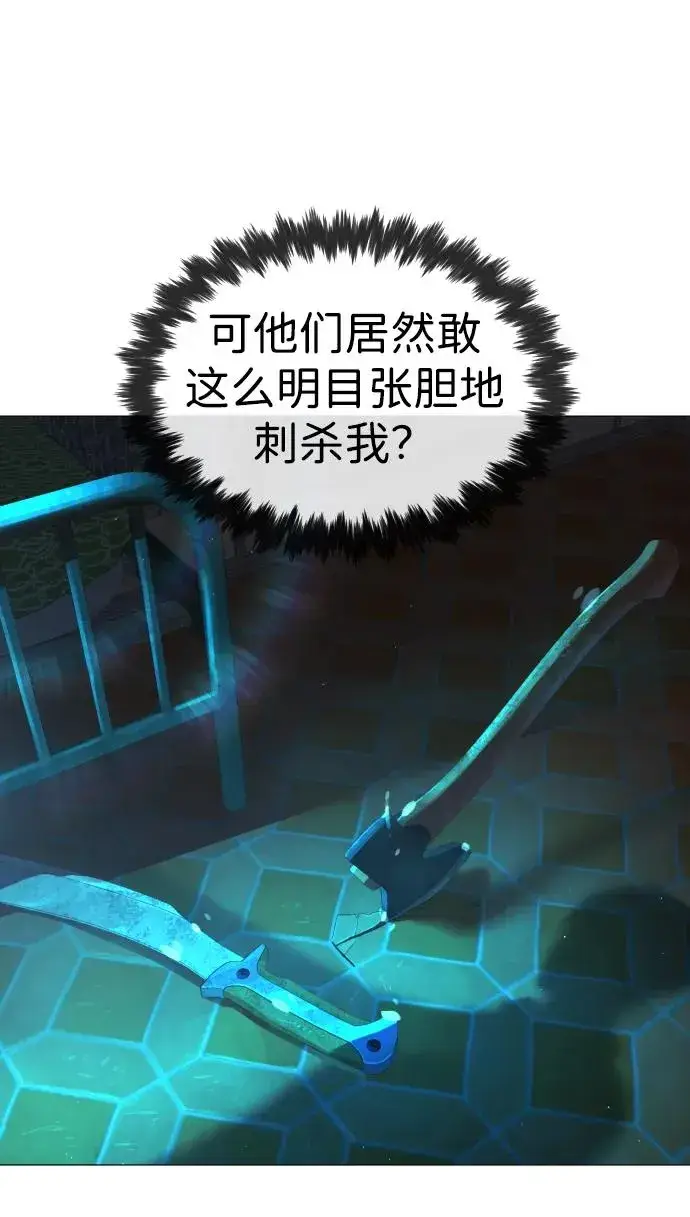 漫画《杀手巴德罗》[第60话] 斩立决第51张图