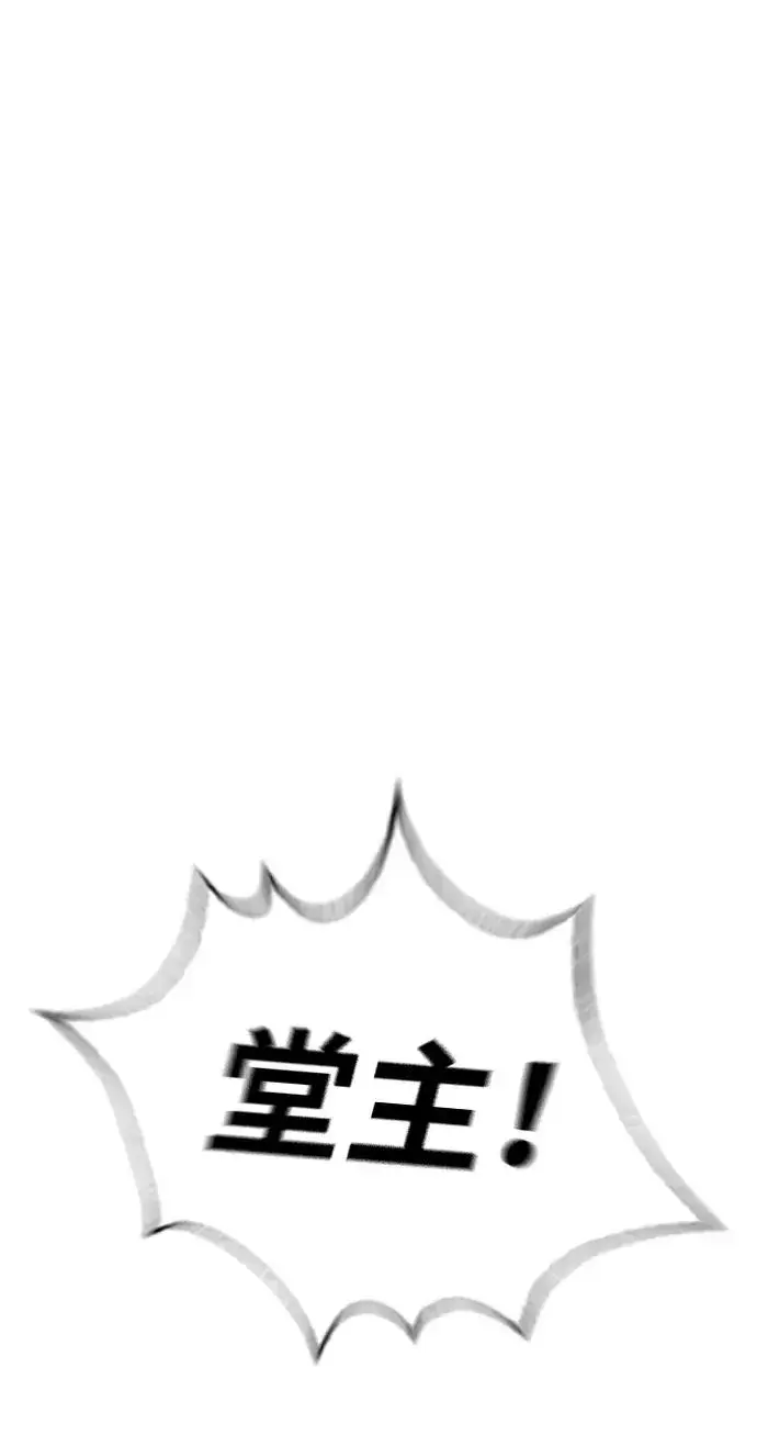 漫画《杀手巴德罗》[第60话] 斩立决第54张图