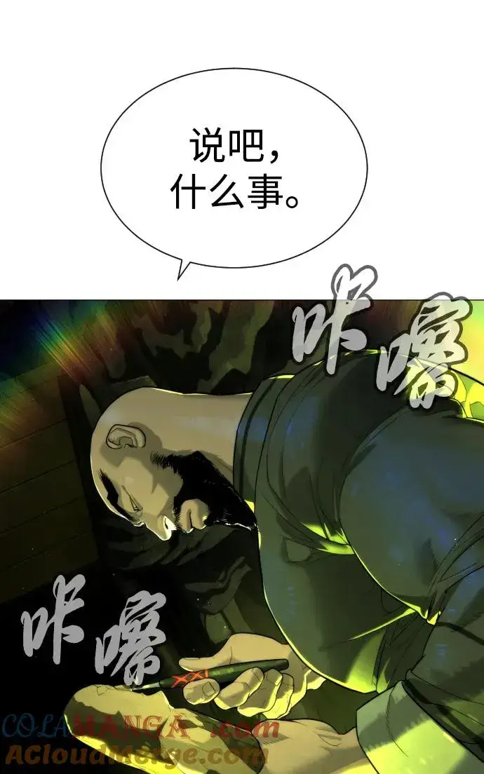 漫画《杀手巴德罗》[第60话] 斩立决第57张图