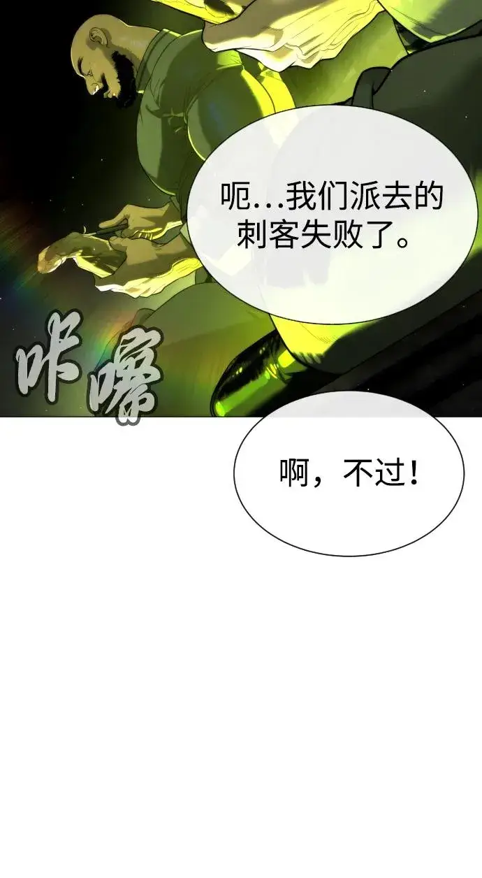 漫画《杀手巴德罗》[第60话] 斩立决第58张图