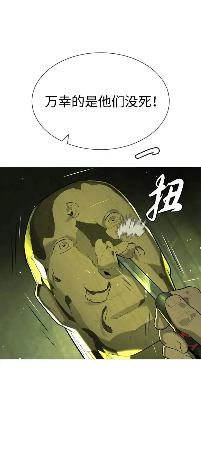 漫画《杀手巴德罗》[第60话] 斩立决第59张图