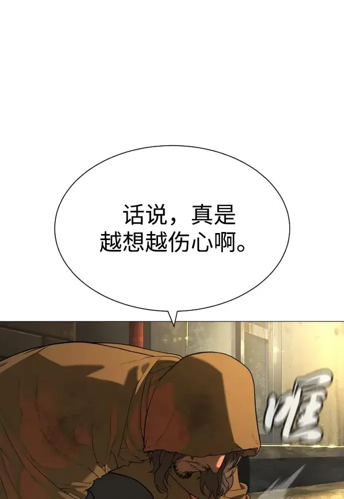 漫画《杀手巴德罗》[第60话] 斩立决第6张图