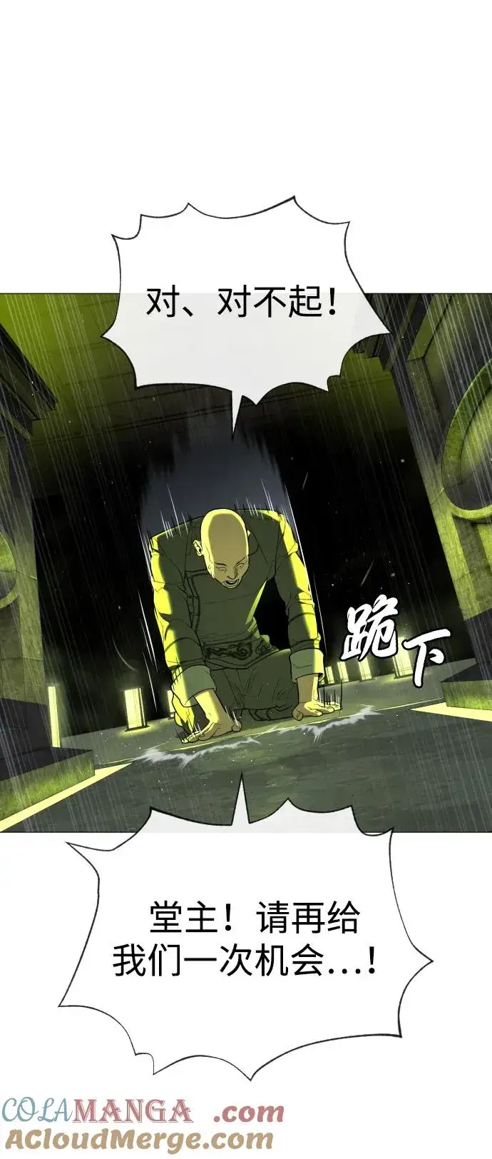漫画《杀手巴德罗》[第60话] 斩立决第61张图