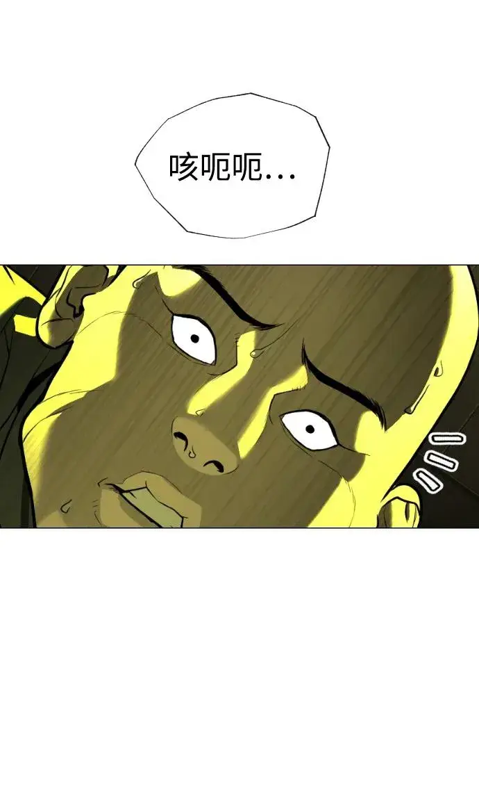 漫画《杀手巴德罗》[第60话] 斩立决第63张图