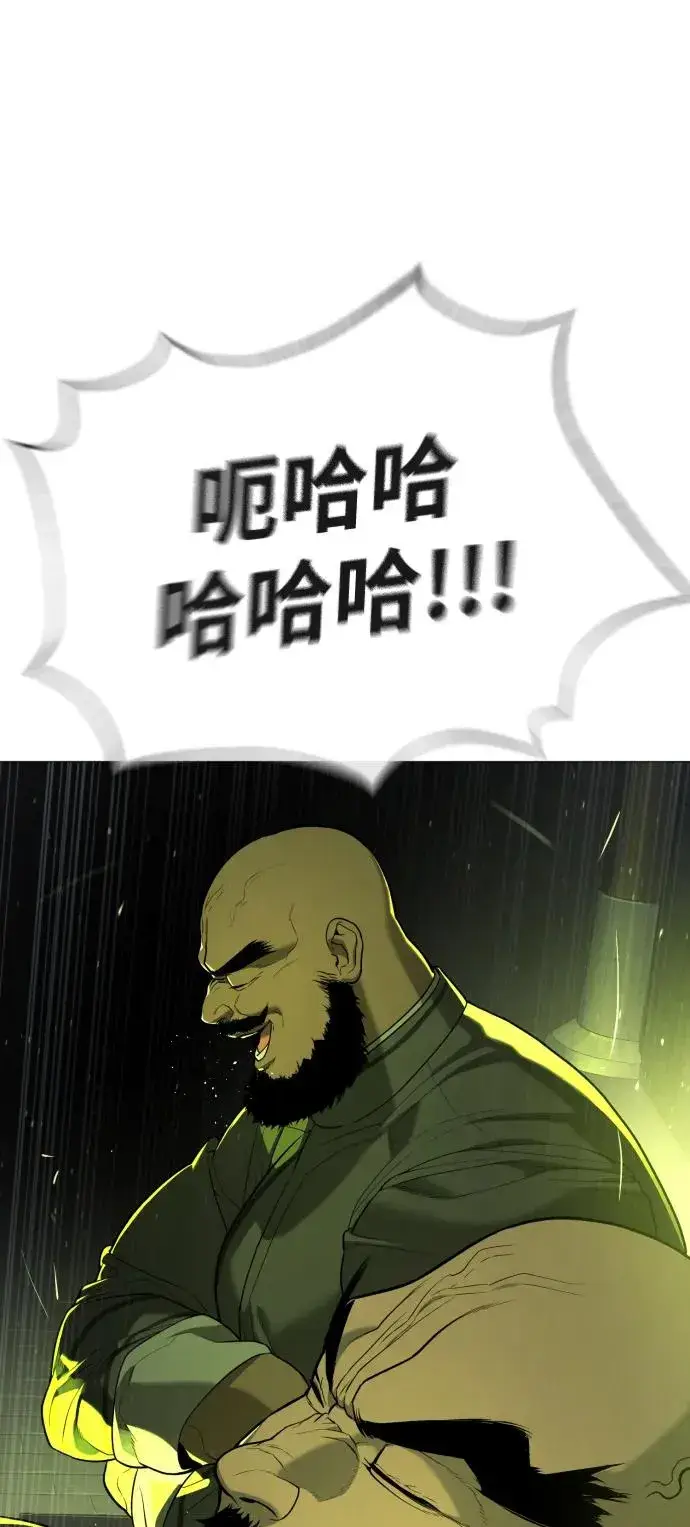 漫画《杀手巴德罗》[第60话] 斩立决第64张图