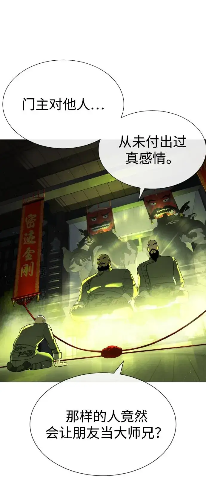漫画《杀手巴德罗》[第60话] 斩立决第66张图