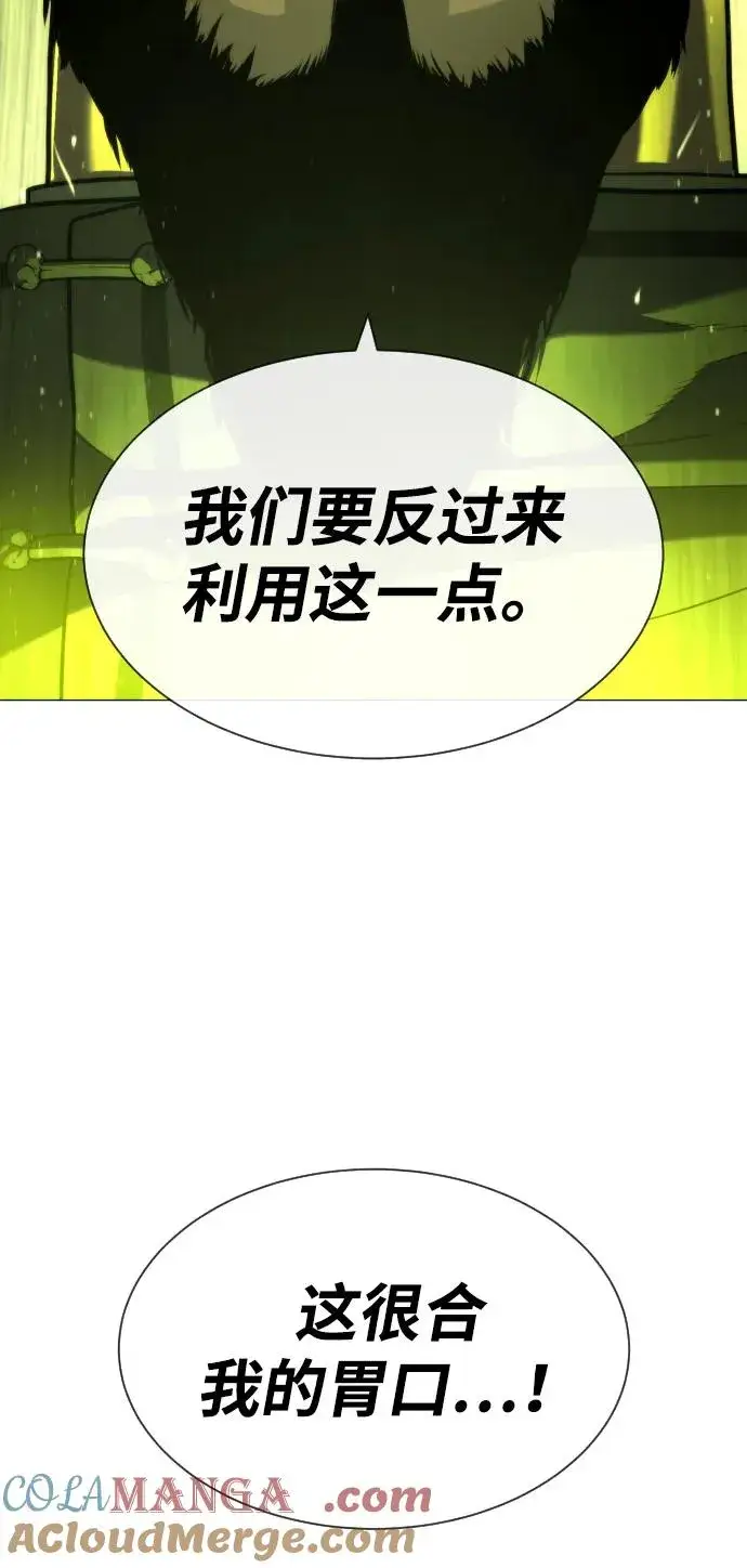 漫画《杀手巴德罗》[第60话] 斩立决第69张图