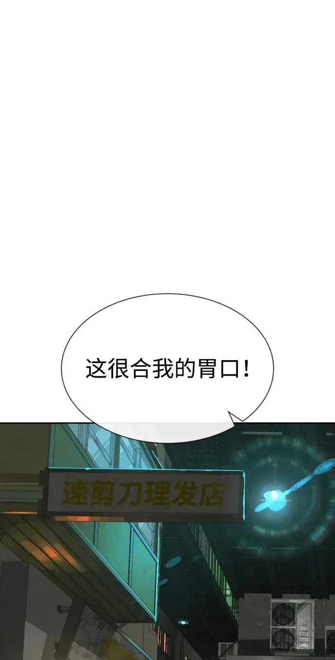 漫画《杀手巴德罗》[第60话] 斩立决第70张图