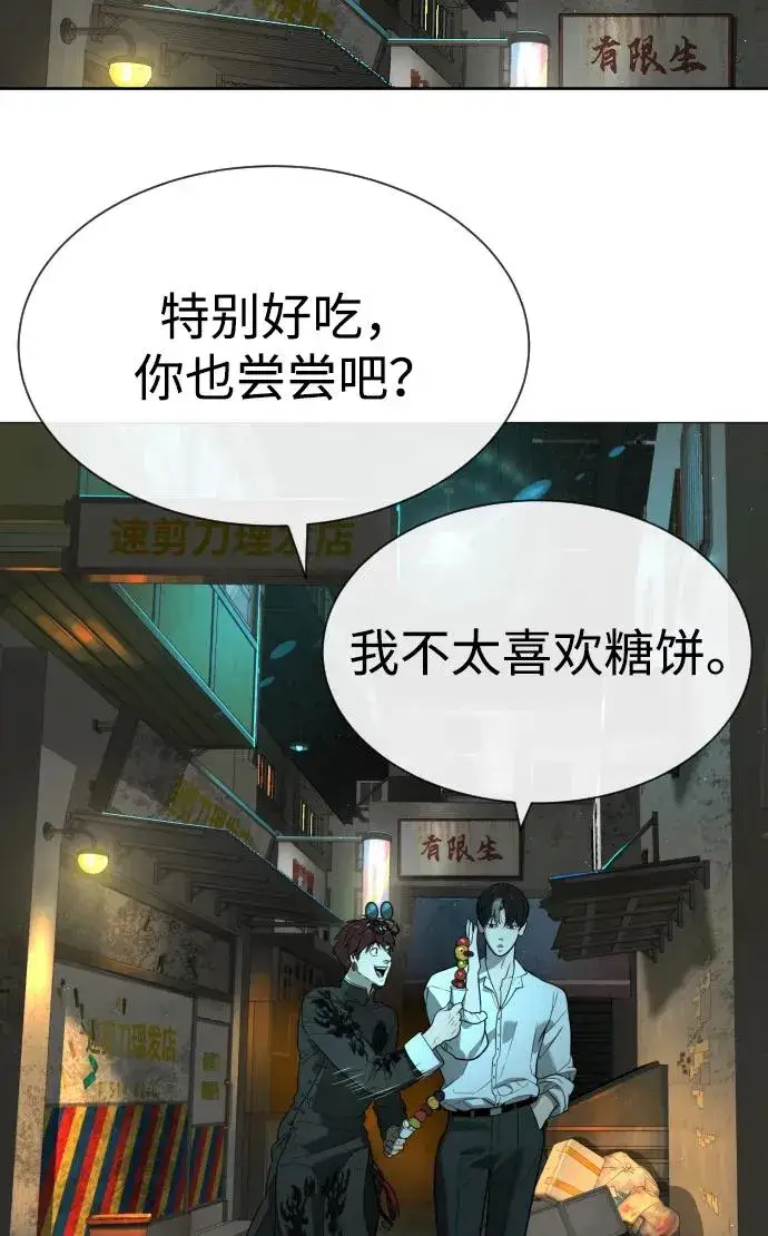 漫画《杀手巴德罗》[第60话] 斩立决第71张图