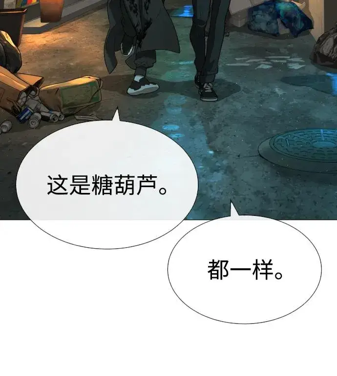 漫画《杀手巴德罗》[第60话] 斩立决第72张图
