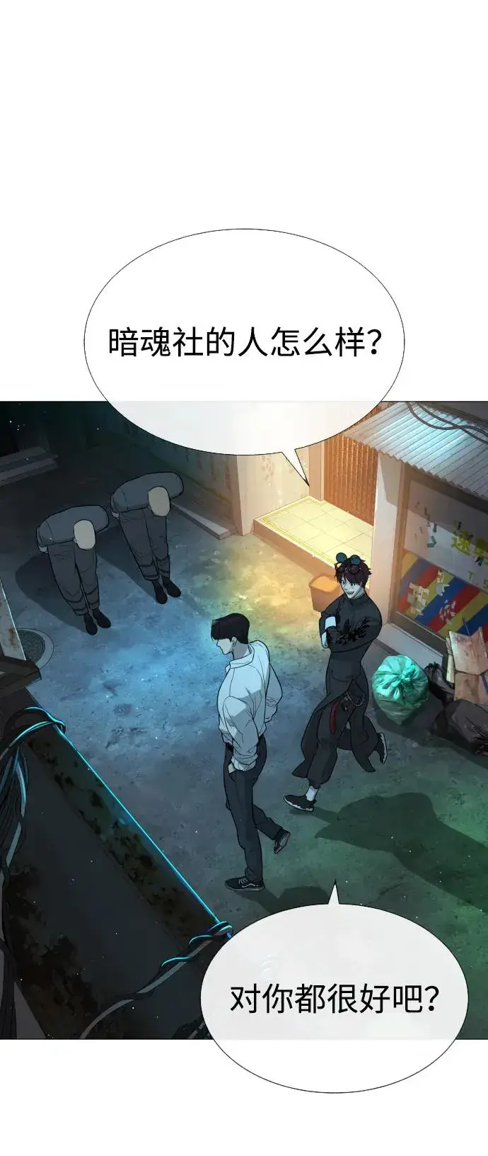 漫画《杀手巴德罗》[第60话] 斩立决第76张图