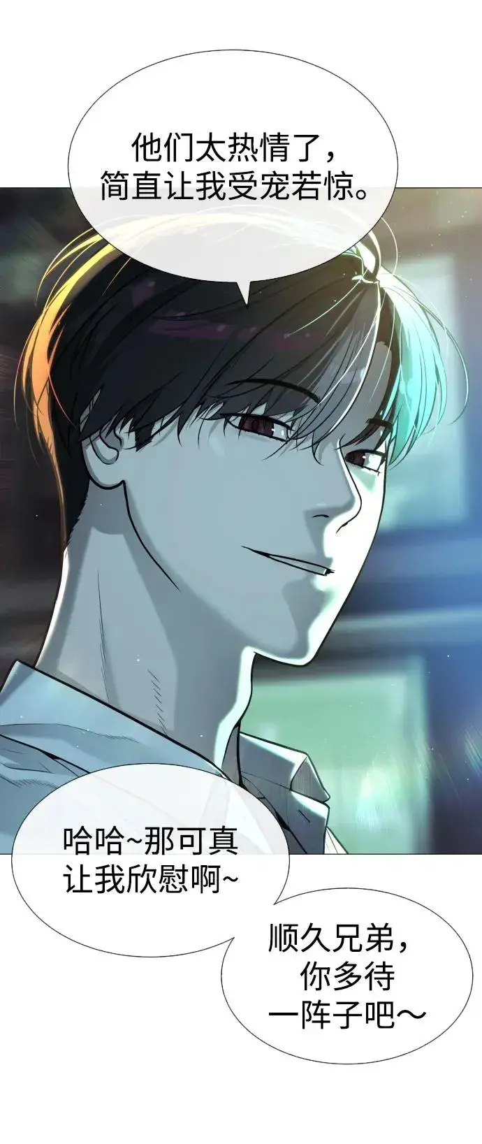 漫画《杀手巴德罗》[第60话] 斩立决第78张图