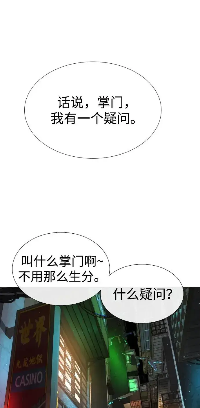 漫画《杀手巴德罗》[第60话] 斩立决第79张图