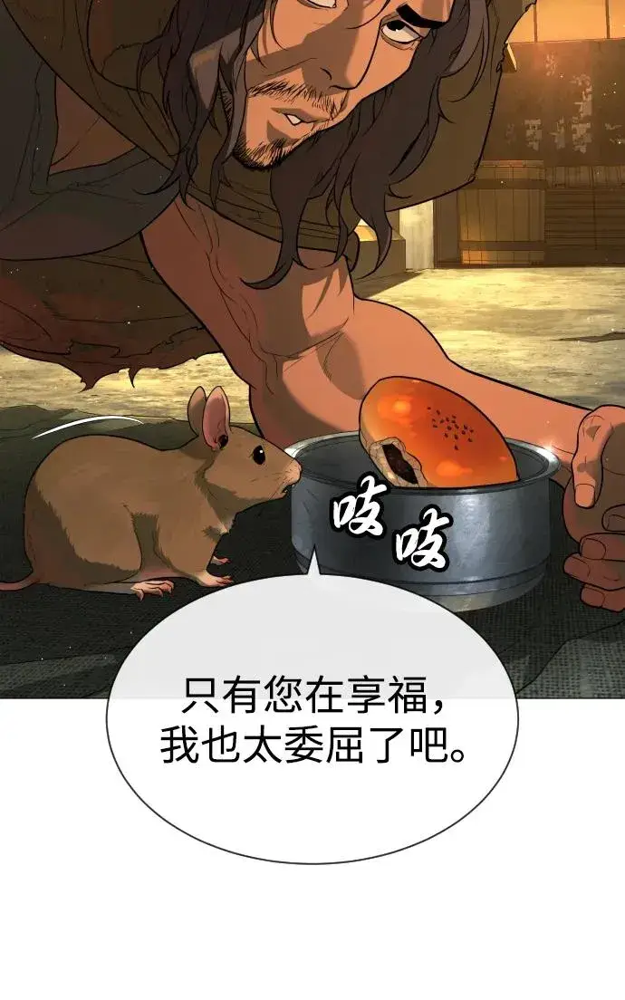 漫画《杀手巴德罗》[第60话] 斩立决第8张图