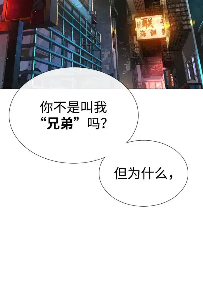 漫画《杀手巴德罗》[第60话] 斩立决第80张图