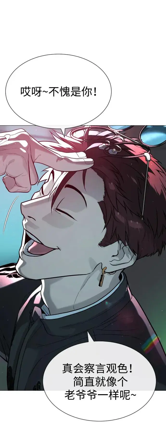 漫画《杀手巴德罗》[第60话] 斩立决第83张图