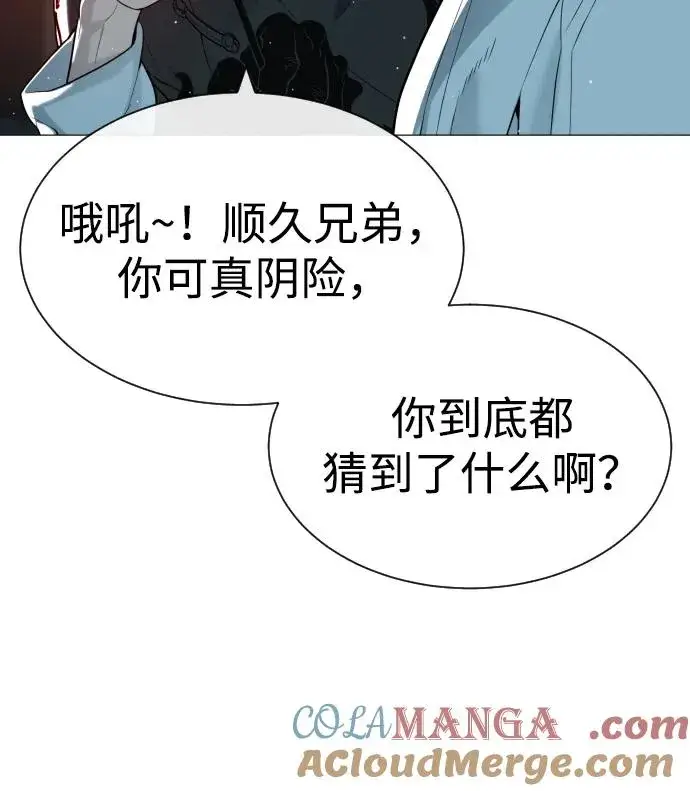 漫画《杀手巴德罗》[第60话] 斩立决第85张图