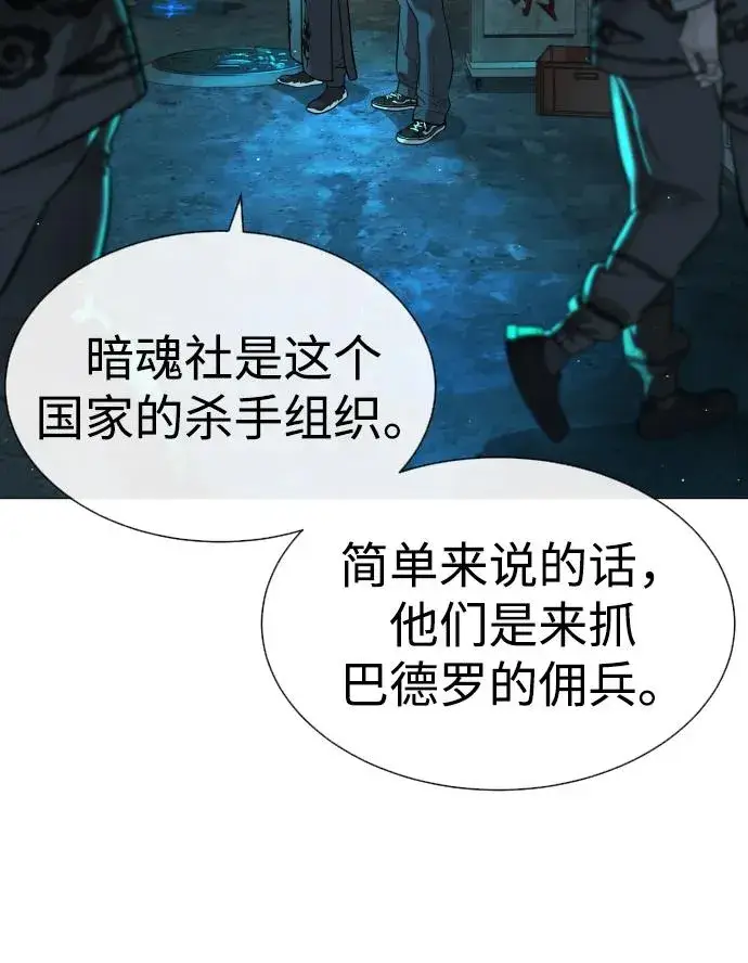 漫画《杀手巴德罗》[第60话] 斩立决第88张图