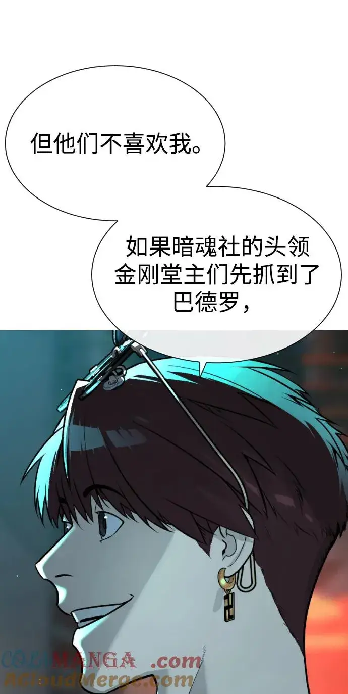 漫画《杀手巴德罗》[第60话] 斩立决第89张图