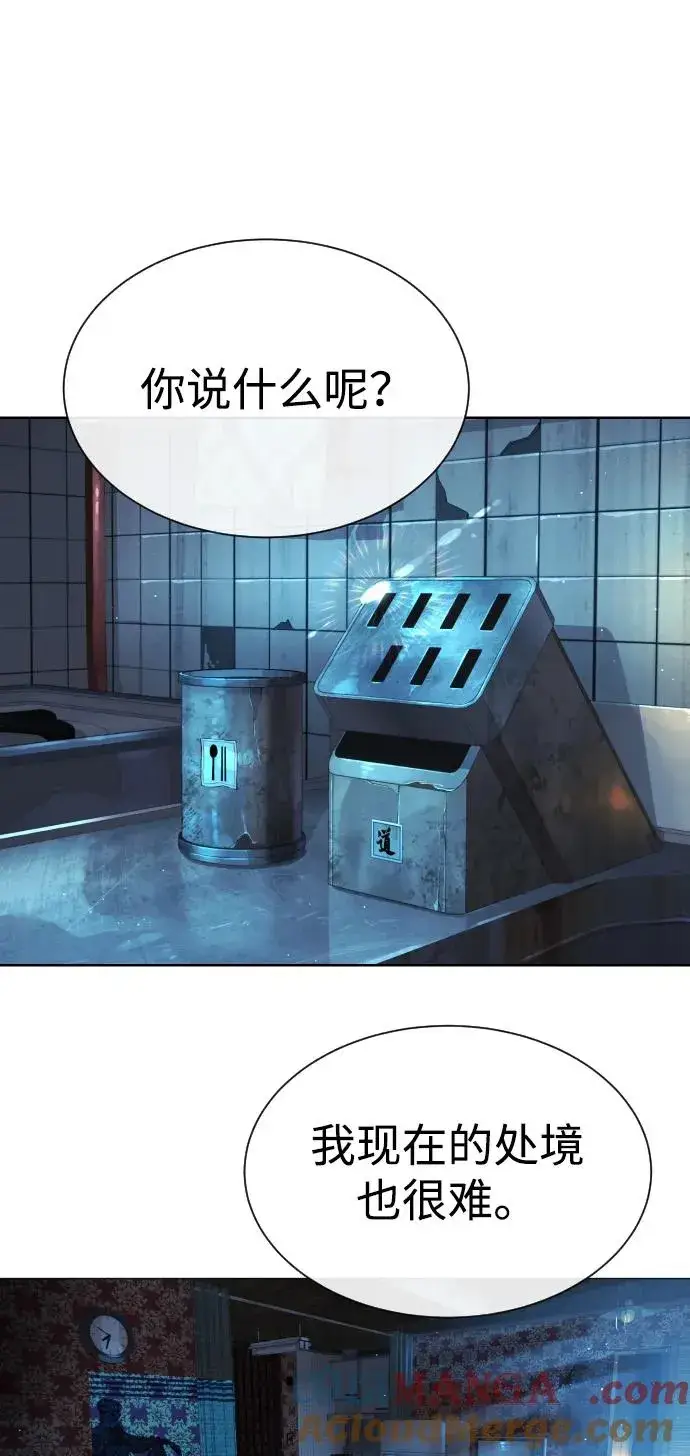 漫画《杀手巴德罗》[第60话] 斩立决第9张图