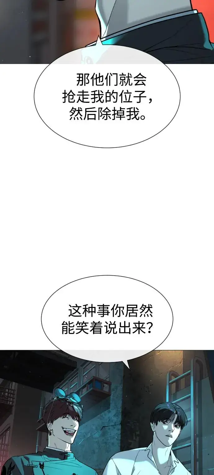 漫画《杀手巴德罗》[第60话] 斩立决第90张图