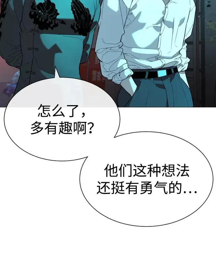 漫画《杀手巴德罗》[第60话] 斩立决第91张图