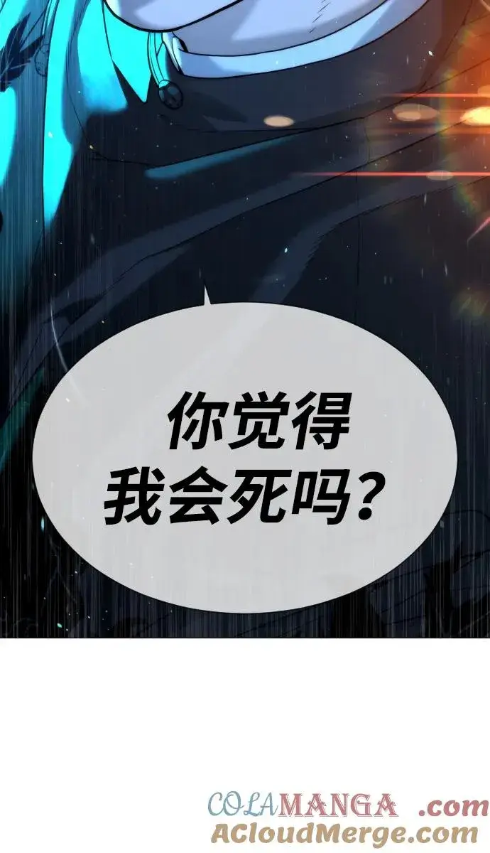 漫画《杀手巴德罗》[第60话] 斩立决第93张图
