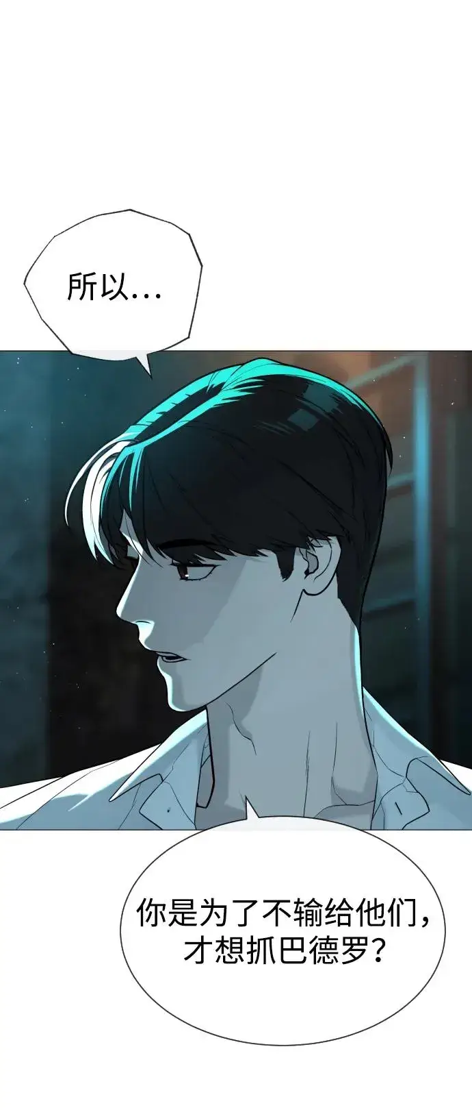 漫画《杀手巴德罗》[第60话] 斩立决第94张图