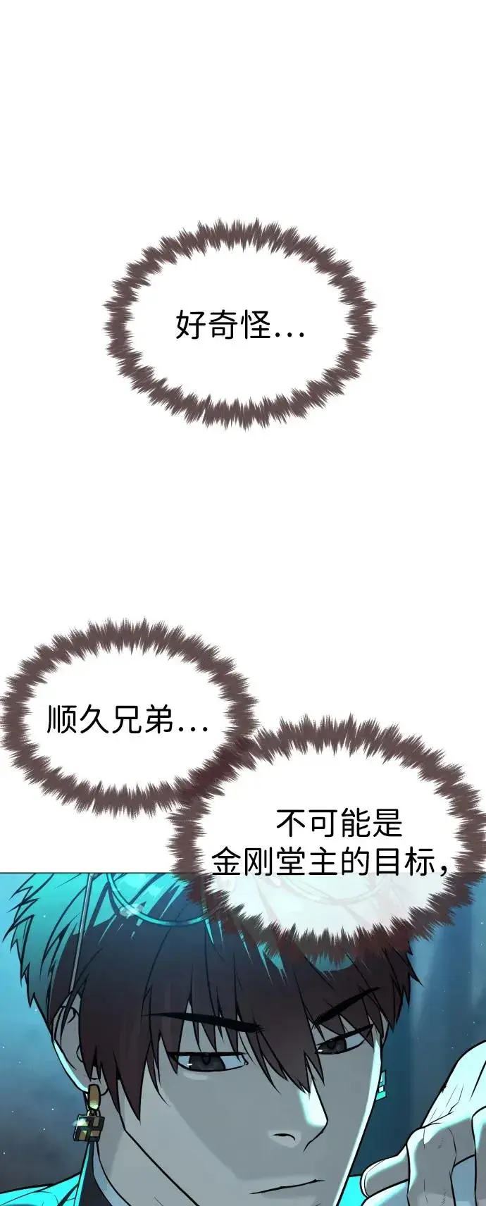漫画《杀手巴德罗》[第61话] 真正的兄弟第10张图