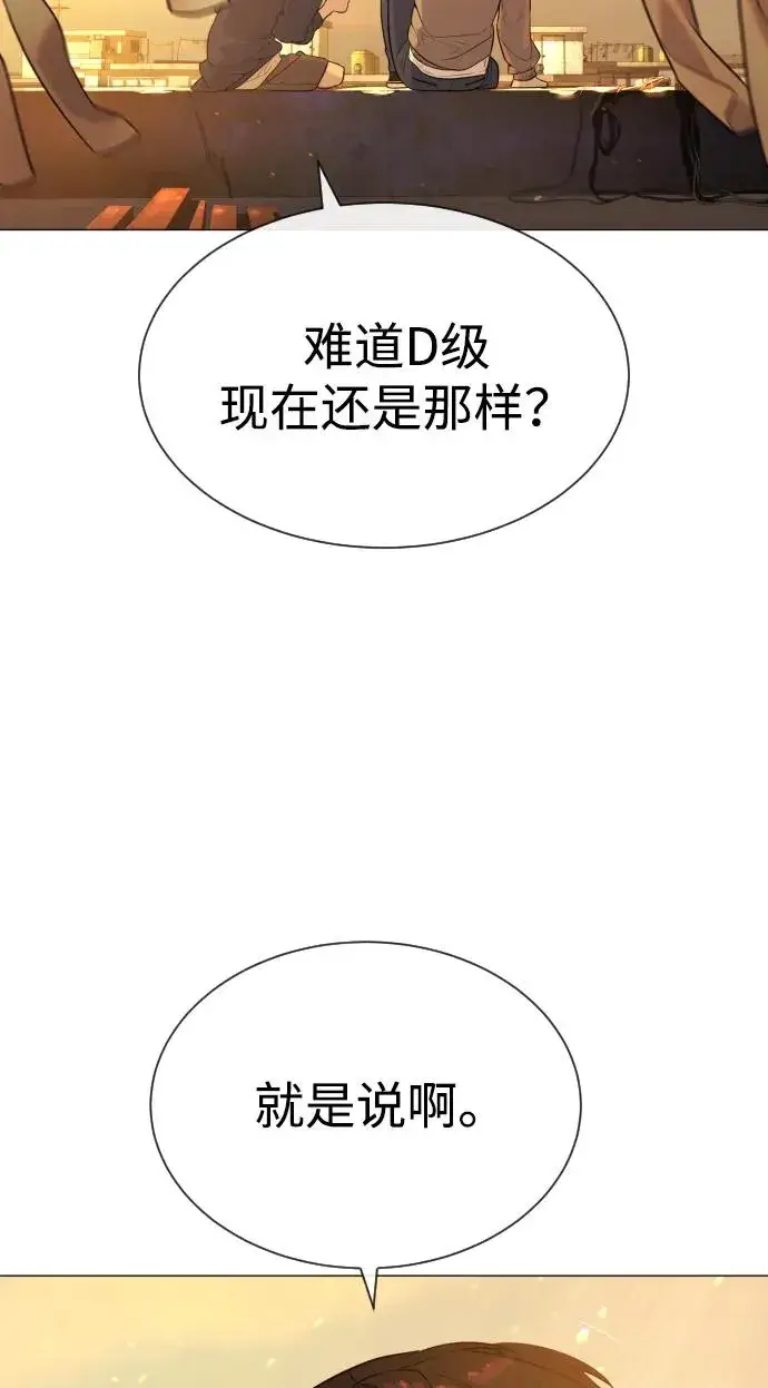 漫画《杀手巴德罗》[第61话] 真正的兄弟第102张图