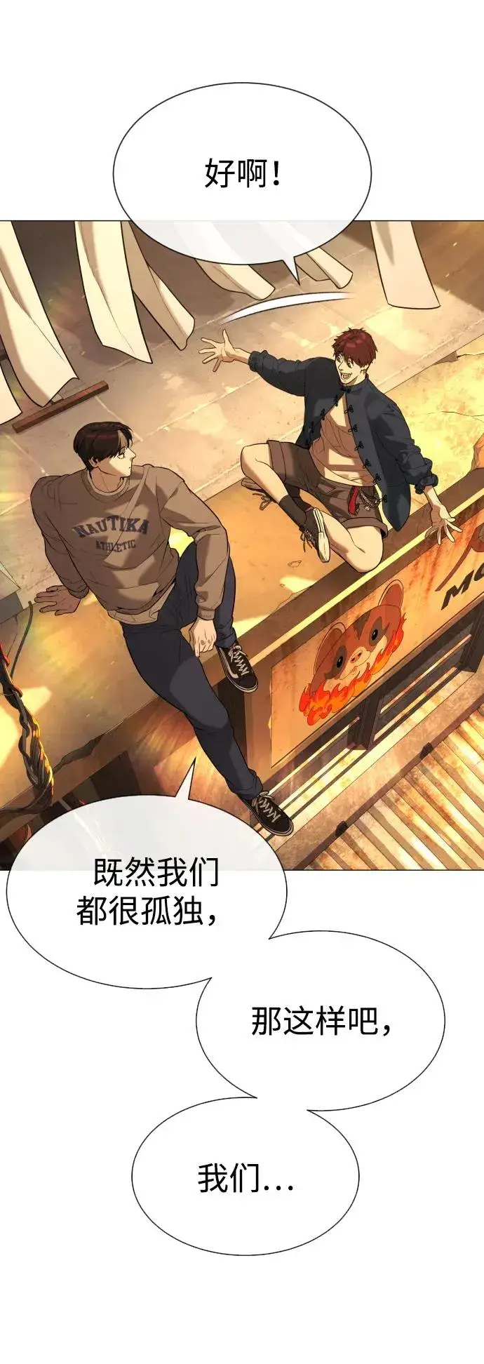漫画《杀手巴德罗》[第61话] 真正的兄弟第104张图