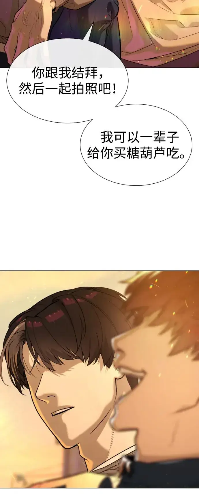 漫画《杀手巴德罗》[第61话] 真正的兄弟第106张图