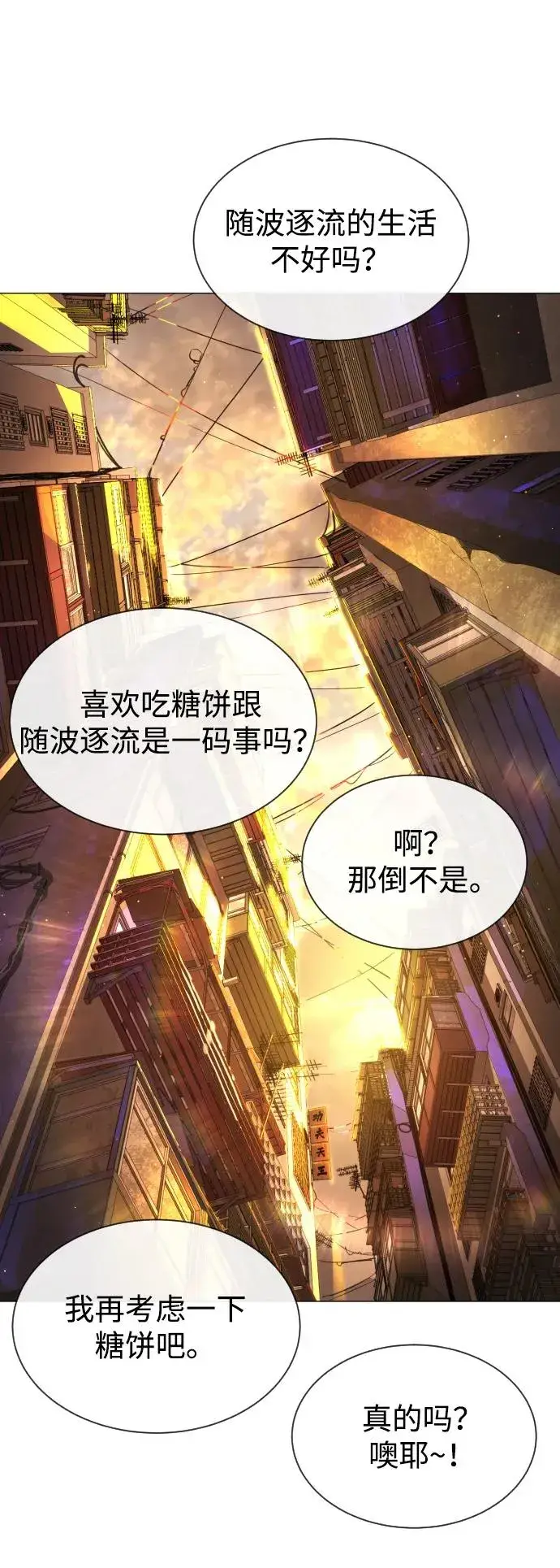 漫画《杀手巴德罗》[第61话] 真正的兄弟第108张图