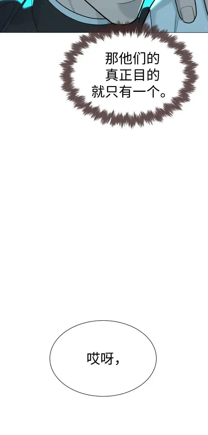 漫画《杀手巴德罗》[第61话] 真正的兄弟第11张图