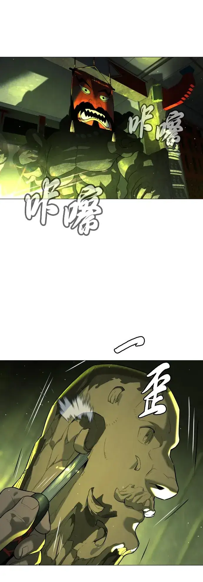 漫画《杀手巴德罗》[第61话] 真正的兄弟第110张图