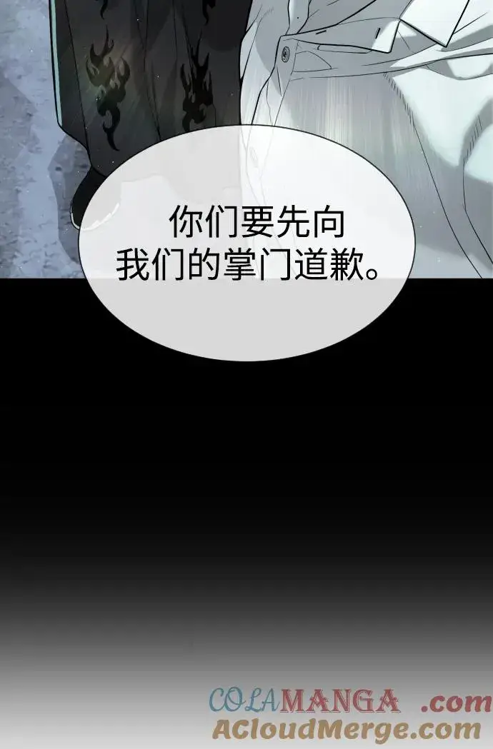 漫画《杀手巴德罗》[第61话] 真正的兄弟第113张图